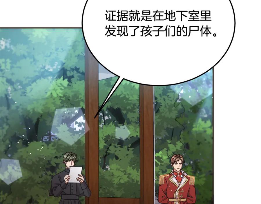 坏蛋们的掌上千金 - 第87话 处刑 - 第155张图