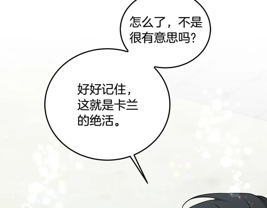 坏蛋们的掌上千金 - 第87话 处刑 - 第178张图