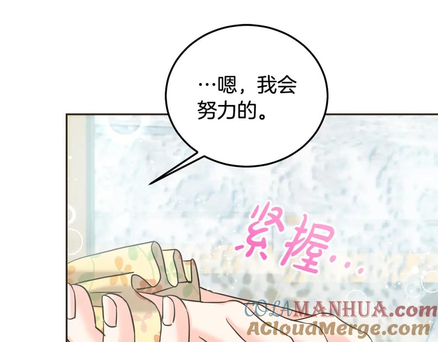 坏蛋们的掌上千金 - 第87话 处刑 - 第125张图