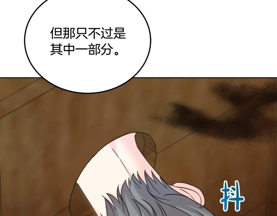 坏蛋们的掌上千金 - 第87话 处刑 - 第158张图