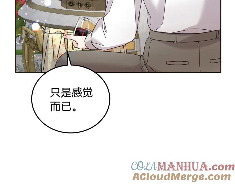 坏蛋们的掌上千金 - 第87话 处刑 - 第97张图