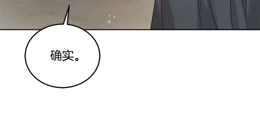 坏蛋们的掌上千金 - 第87话 处刑 - 第218张图