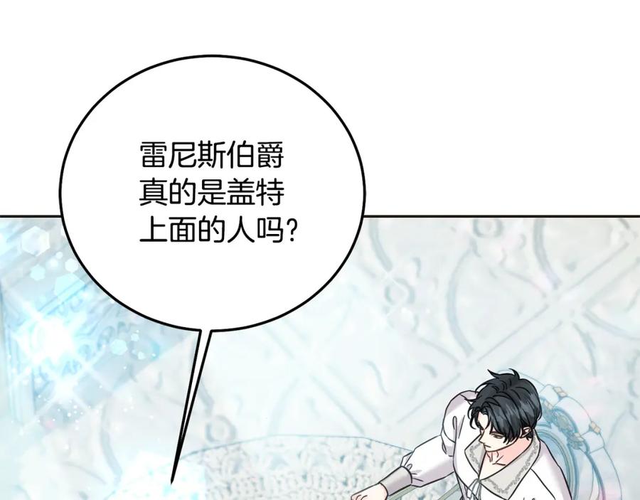 坏蛋们的掌上千金 - 第87话 处刑 - 第23张图