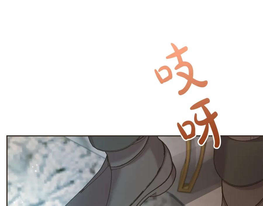 坏蛋们的掌上千金 - 第87话 处刑 - 第118张图