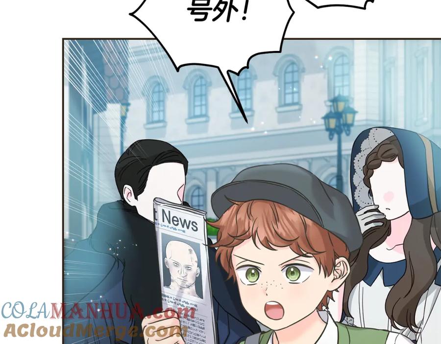 坏蛋们的掌上千金 - 第87话 处刑 - 第133张图