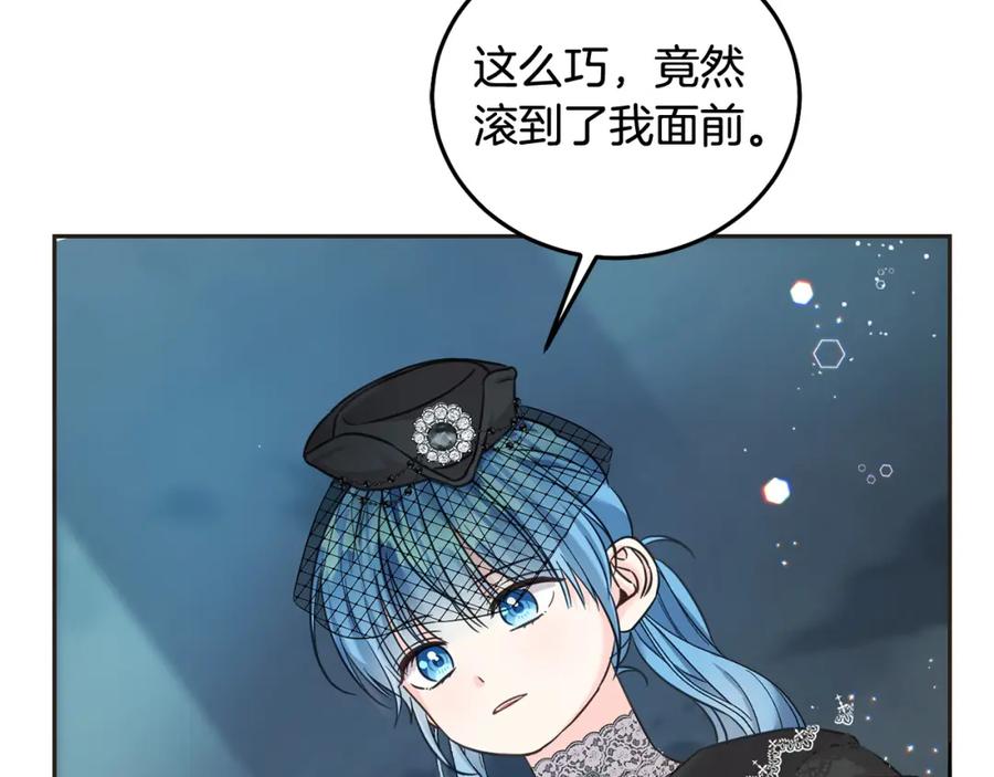 坏蛋们的掌上千金 - 第87话 处刑 - 第170张图