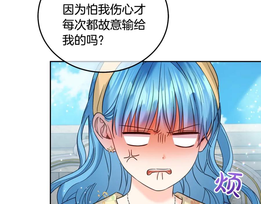 坏蛋们的掌上千金 - 第87话 处刑 - 第62张图