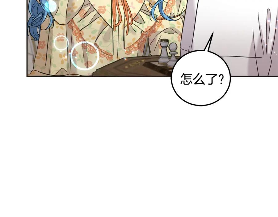 坏蛋们的掌上千金 - 第87话 处刑 - 第88张图