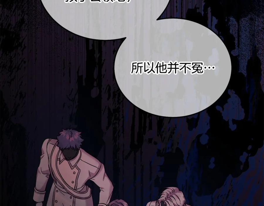 坏蛋们的掌上千金 - 第87话 处刑 - 第35张图