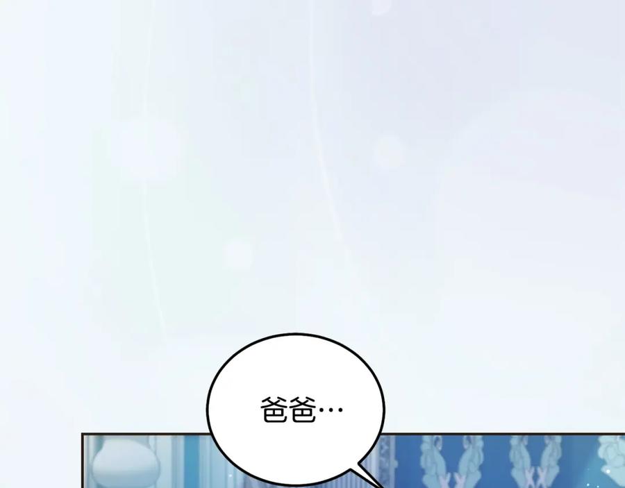 坏蛋们的掌上千金 - 第87话 处刑 - 第207张图