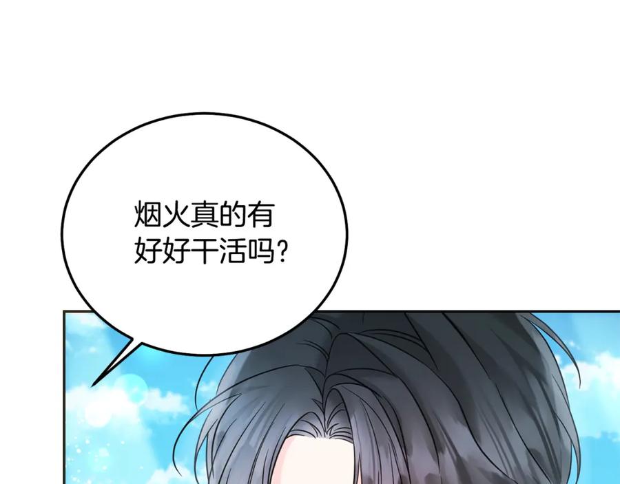 坏蛋们的掌上千金 - 第87话 处刑 - 第26张图