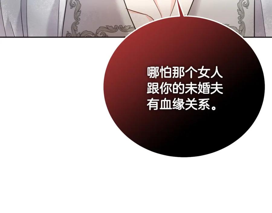 坏蛋们的掌上千金 - 第87话 处刑 - 第108张图