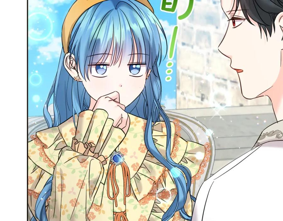 坏蛋们的掌上千金 - 第87话 处刑 - 第87张图