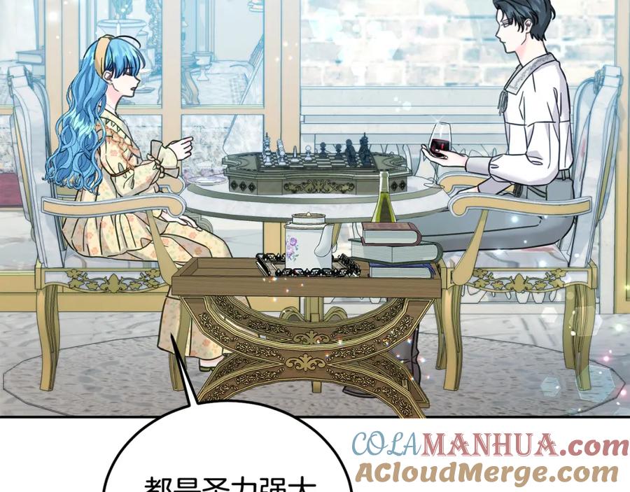 坏蛋们的掌上千金 - 第87话 处刑 - 第45张图