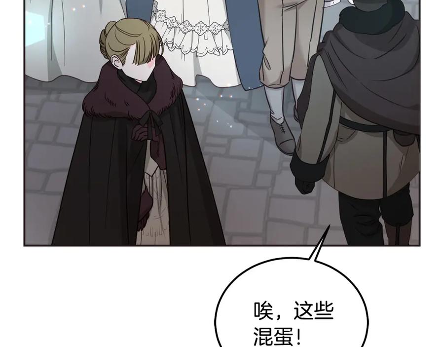 坏蛋们的掌上千金 - 第87话 处刑 - 第140张图