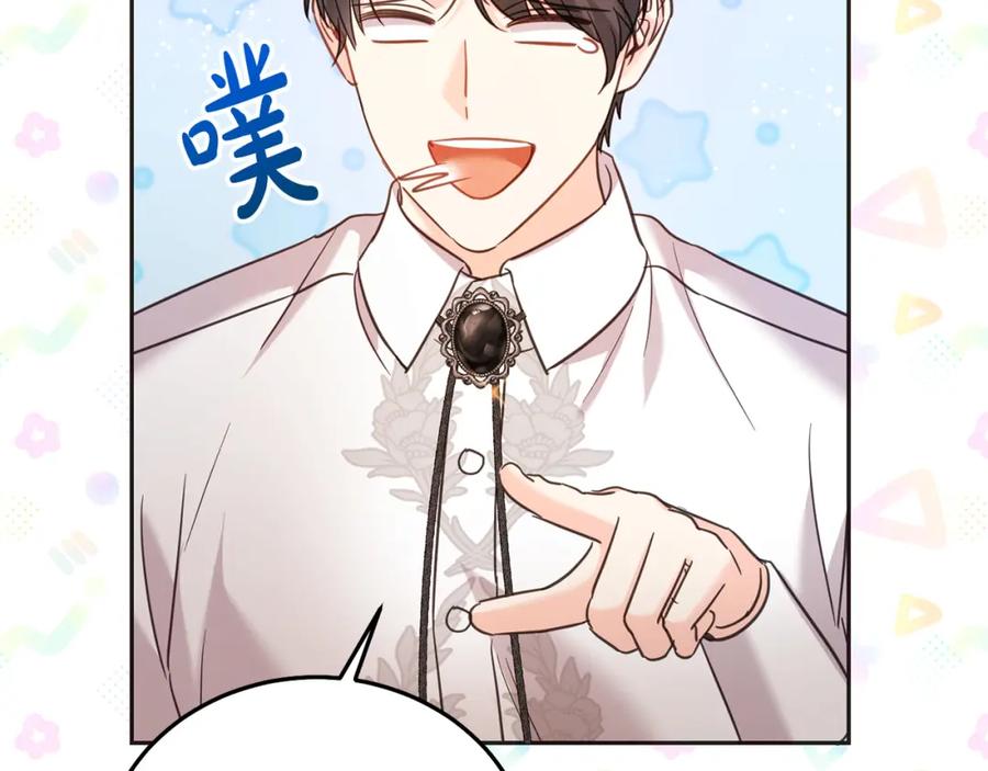 坏蛋们的掌上千金 - 第88话 最好的朋友 - 第167张图