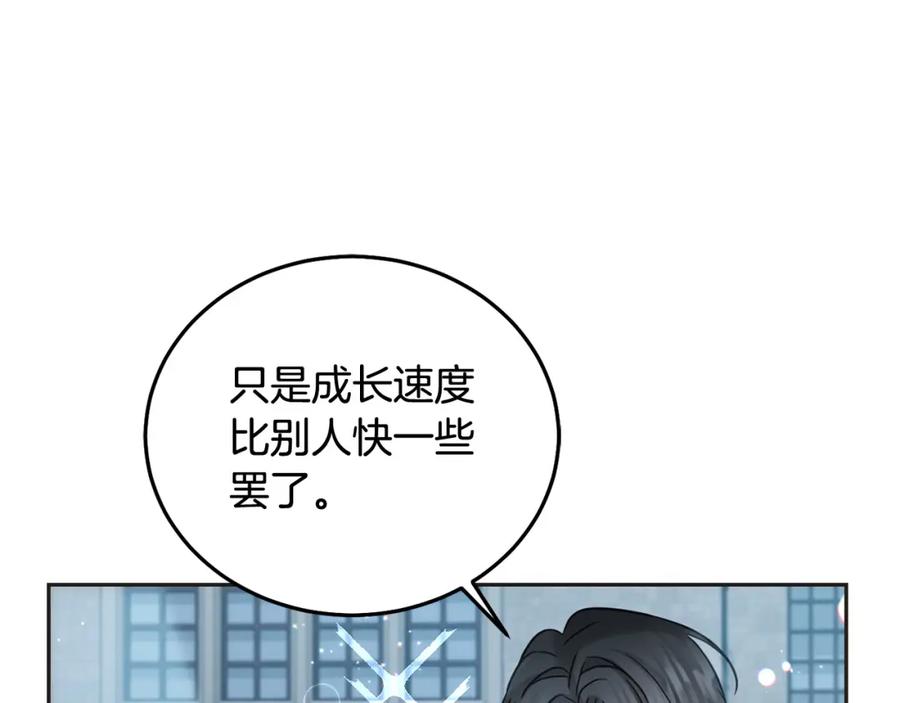 坏蛋们的掌上千金 - 第88话 最好的朋友 - 第74张图