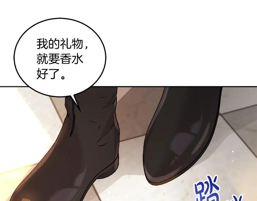 坏蛋们的掌上千金 - 第88话 最好的朋友 - 第199张图