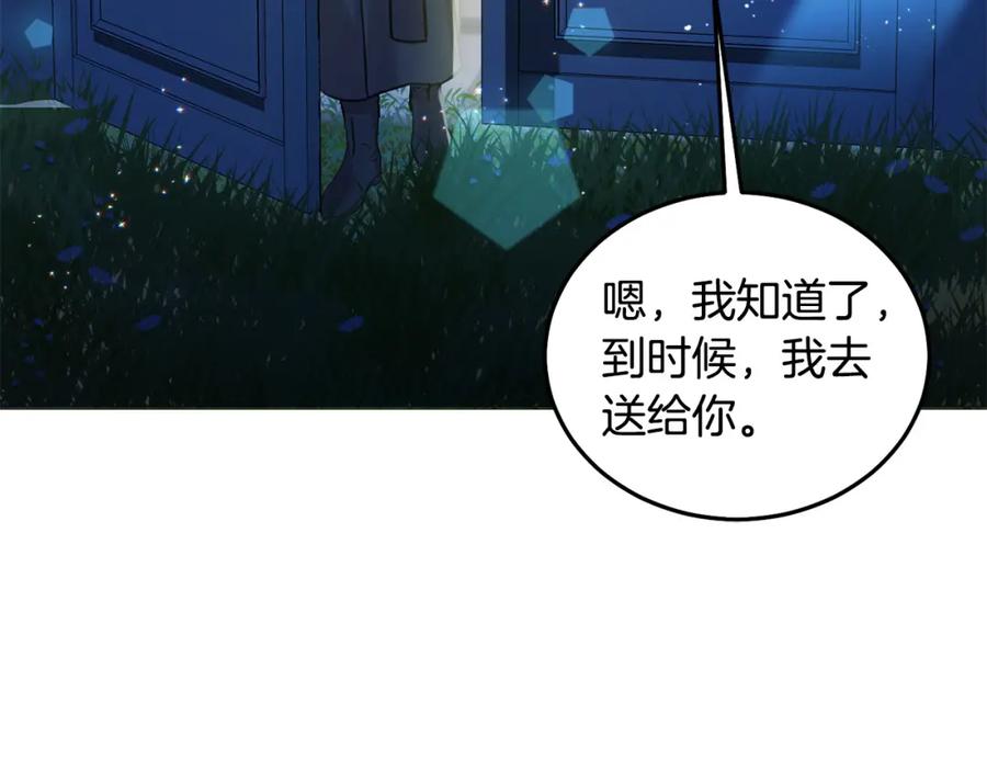 坏蛋们的掌上千金 - 第88话 最好的朋友 - 第203张图