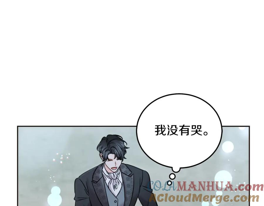 坏蛋们的掌上千金 - 第88话 最好的朋友 - 第49张图