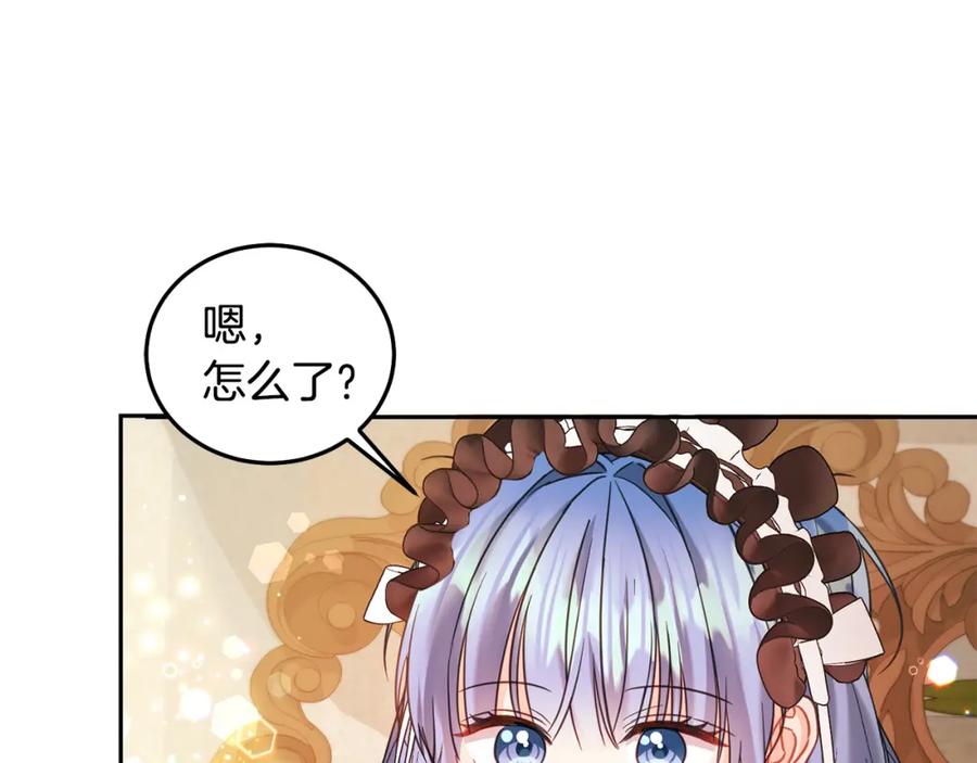 坏蛋们的掌上千金 - 第88话 最好的朋友 - 第134张图