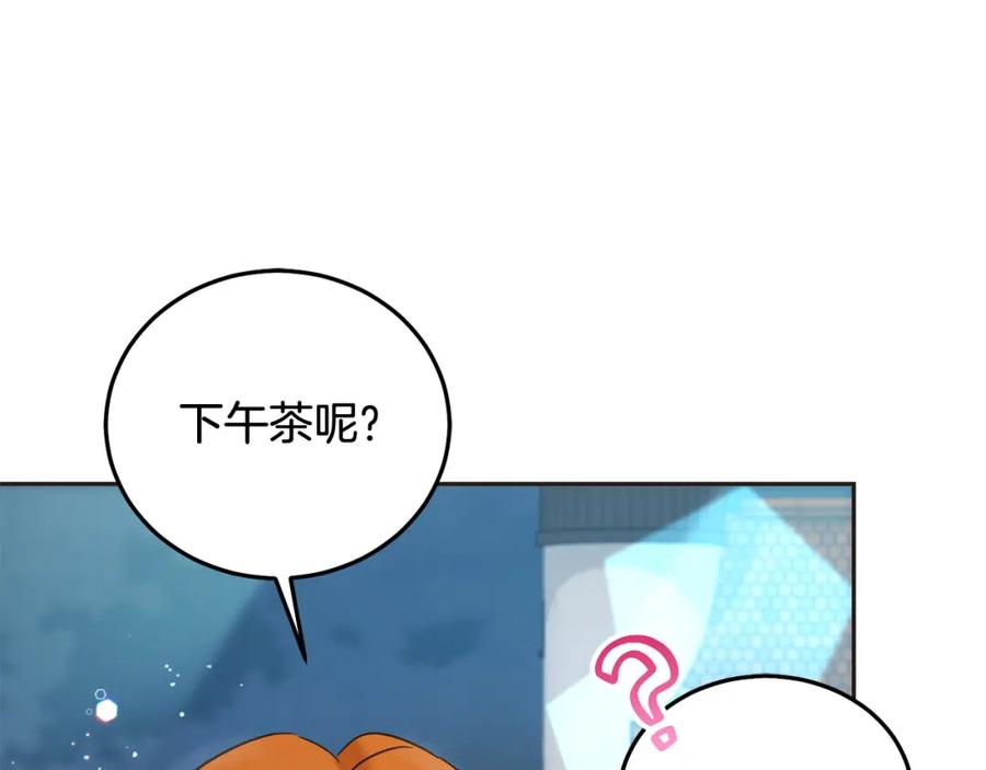 坏蛋们的掌上千金 - 第88话 最好的朋友 - 第102张图