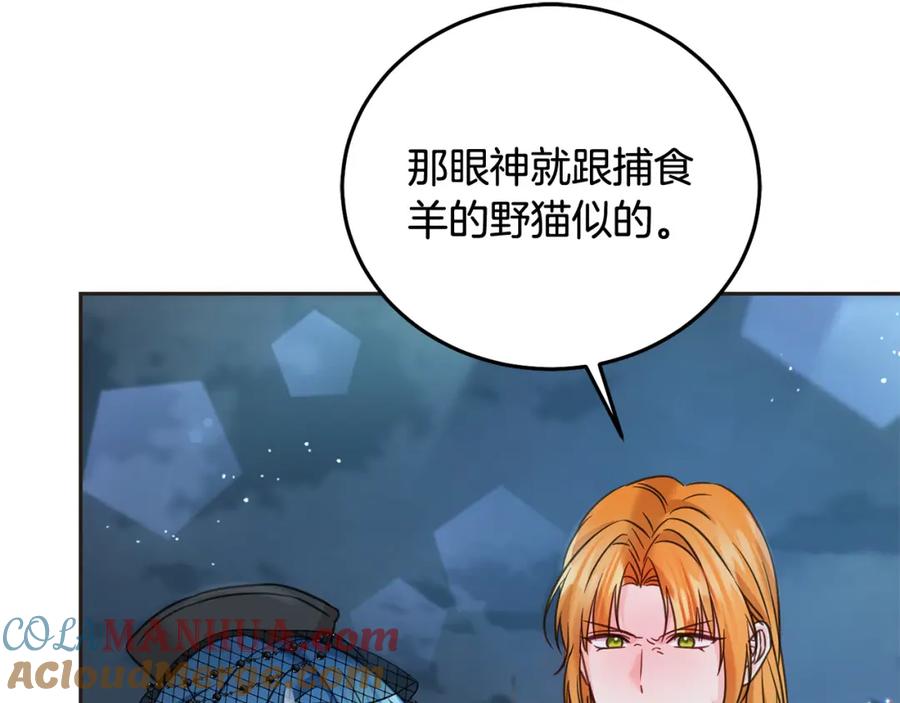 坏蛋们的掌上千金 - 第88话 最好的朋友 - 第85张图