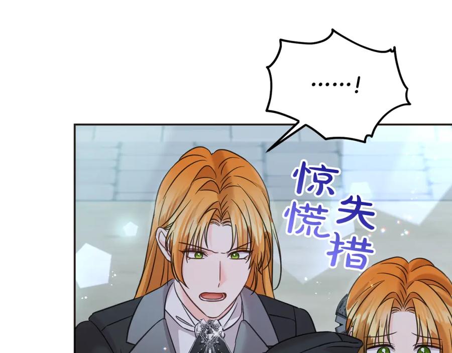 坏蛋们的掌上千金 - 第88话 最好的朋友 - 第43张图