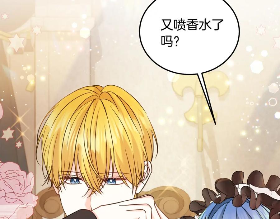 坏蛋们的掌上千金 - 第88话 最好的朋友 - 第158张图