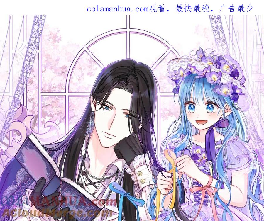 坏蛋们的掌上千金 - 第88话 最好的朋友 - 第1张图