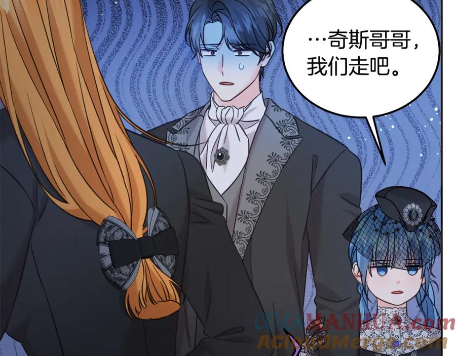 坏蛋们的掌上千金 - 第88话 最好的朋友 - 第97张图