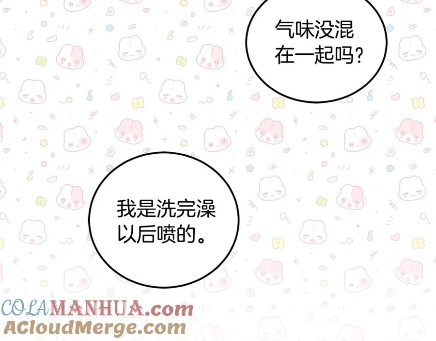 坏蛋们的掌上千金 - 第88话 最好的朋友 - 第161张图