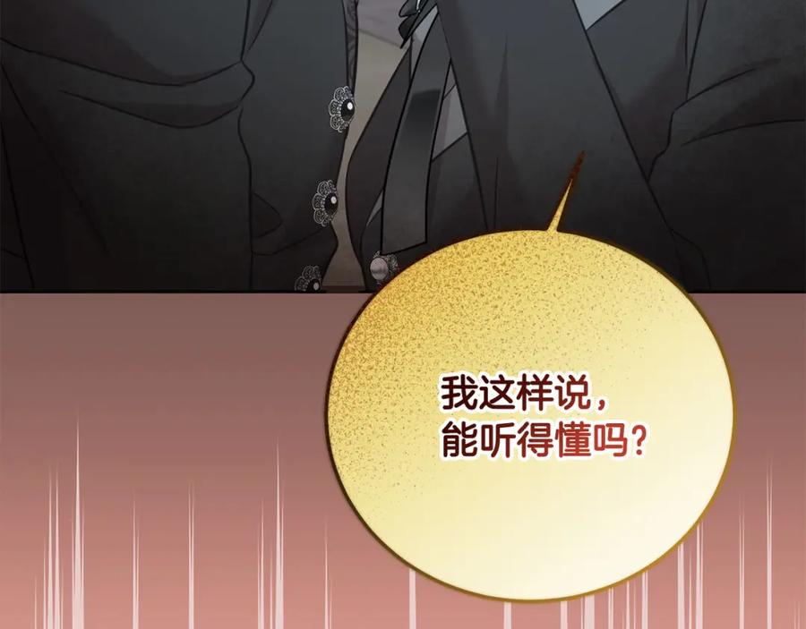 坏蛋们的掌上千金 - 第88话 最好的朋友 - 第60张图