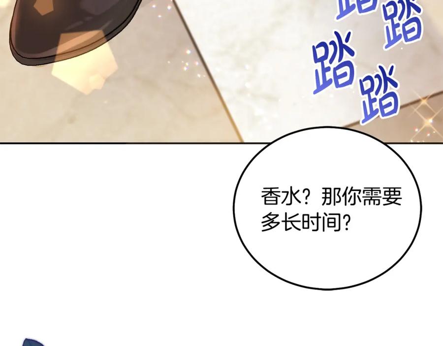 坏蛋们的掌上千金 - 第88话 最好的朋友 - 第200张图