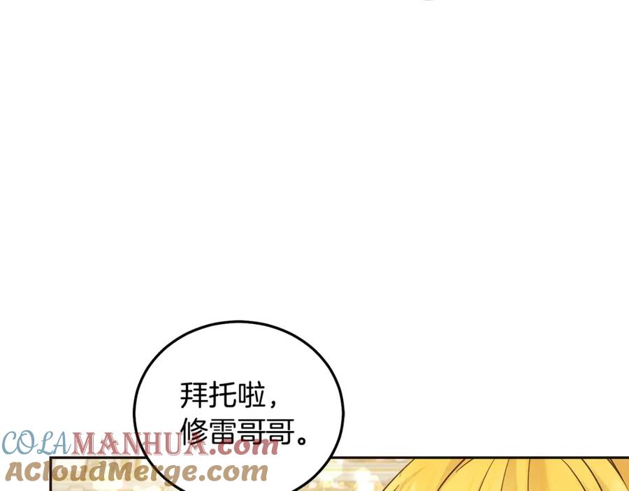 坏蛋们的掌上千金 - 第88话 最好的朋友 - 第189张图