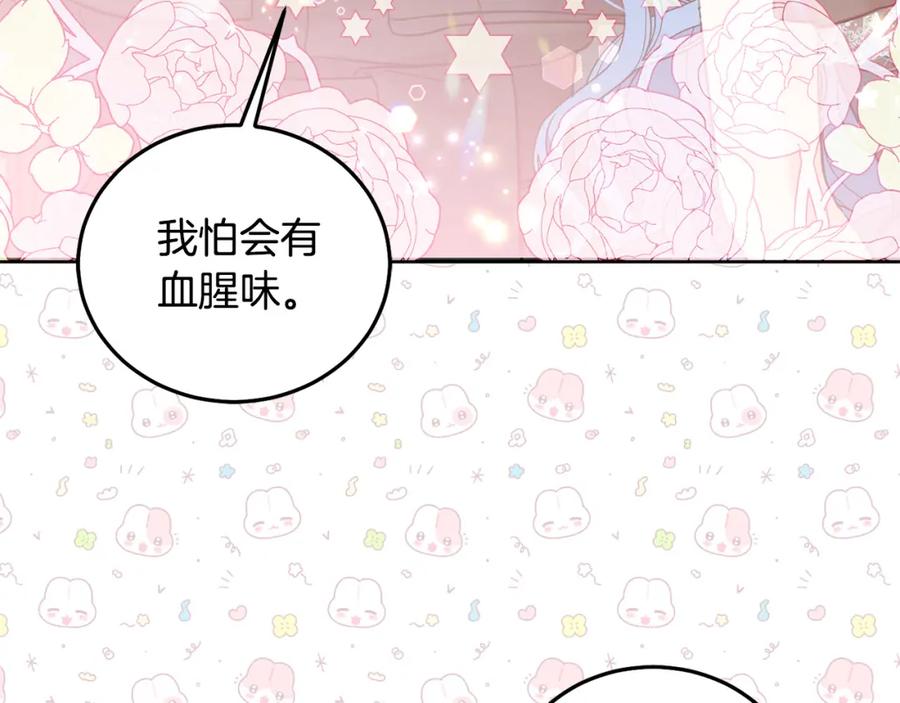 坏蛋们的掌上千金 - 第88话 最好的朋友 - 第160张图