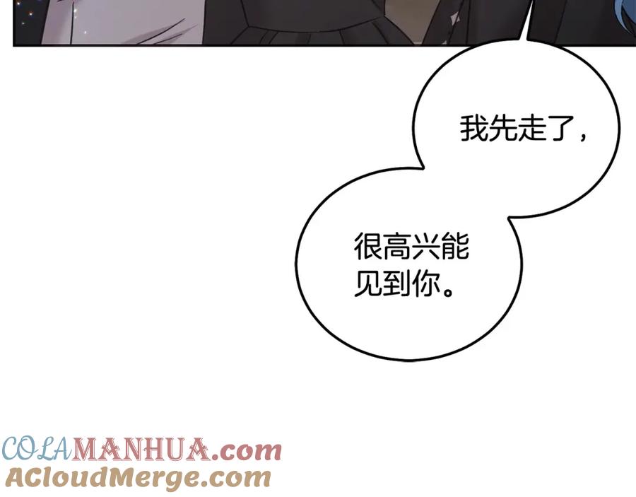 坏蛋们的掌上千金 - 第88话 最好的朋友 - 第101张图