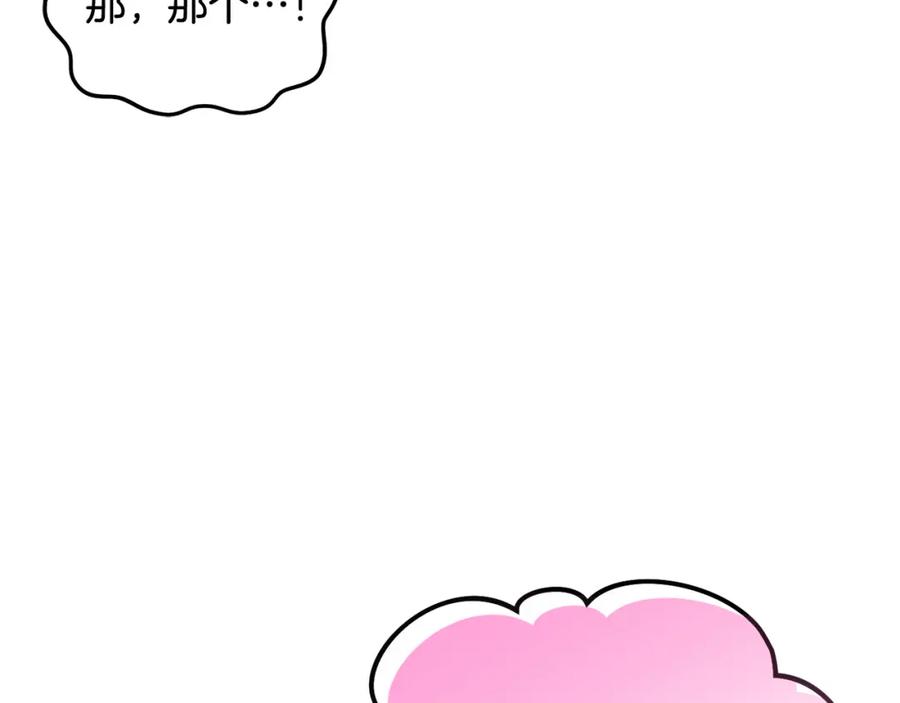 坏蛋们的掌上千金 - 第88话 最好的朋友 - 第91张图