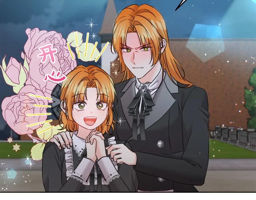 坏蛋们的掌上千金 - 第88话 最好的朋友 - 第122张图