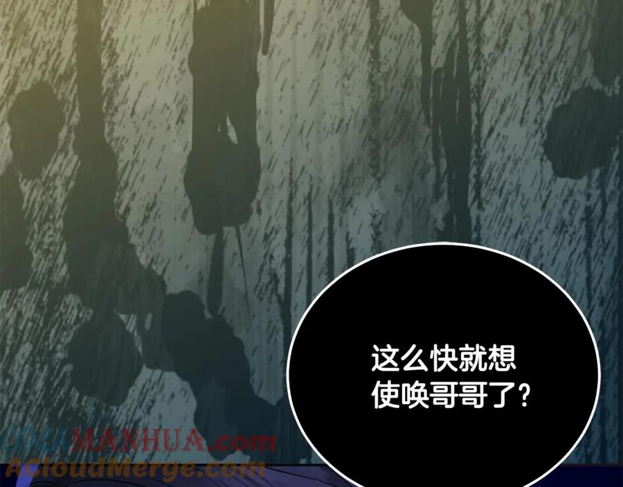 坏蛋们的掌上千金 - 第88话 最好的朋友 - 第181张图