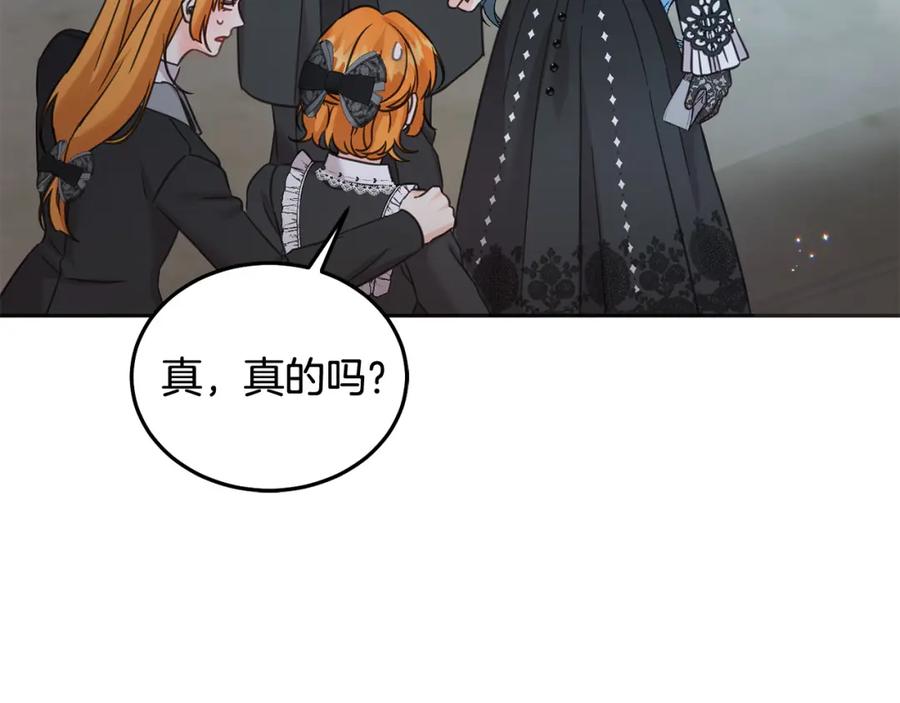 坏蛋们的掌上千金 - 第88话 最好的朋友 - 第107张图