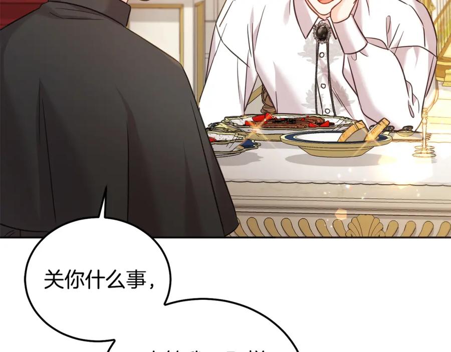 坏蛋们的掌上千金 - 第88话 最好的朋友 - 第164张图