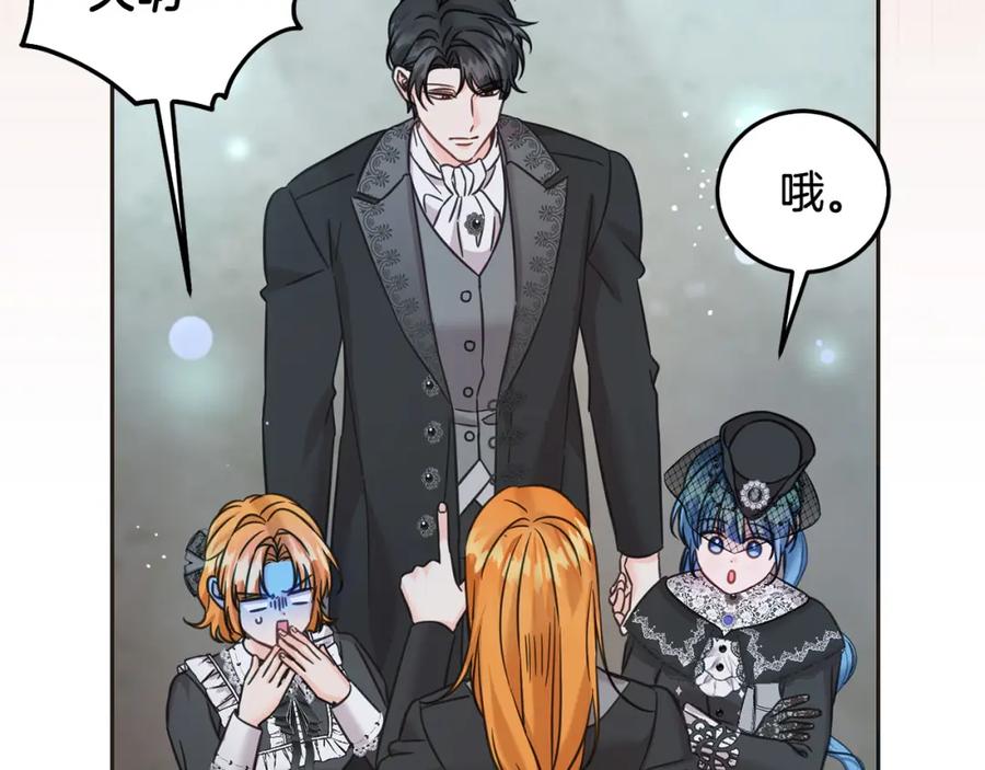 坏蛋们的掌上千金 - 第88话 最好的朋友 - 第62张图