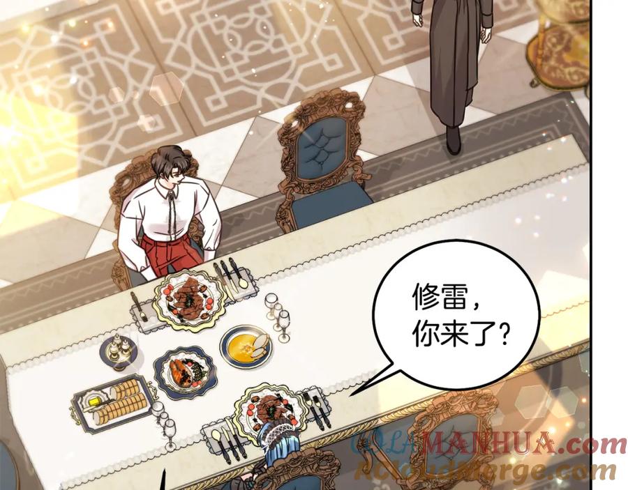 坏蛋们的掌上千金 - 第88话 最好的朋友 - 第153张图