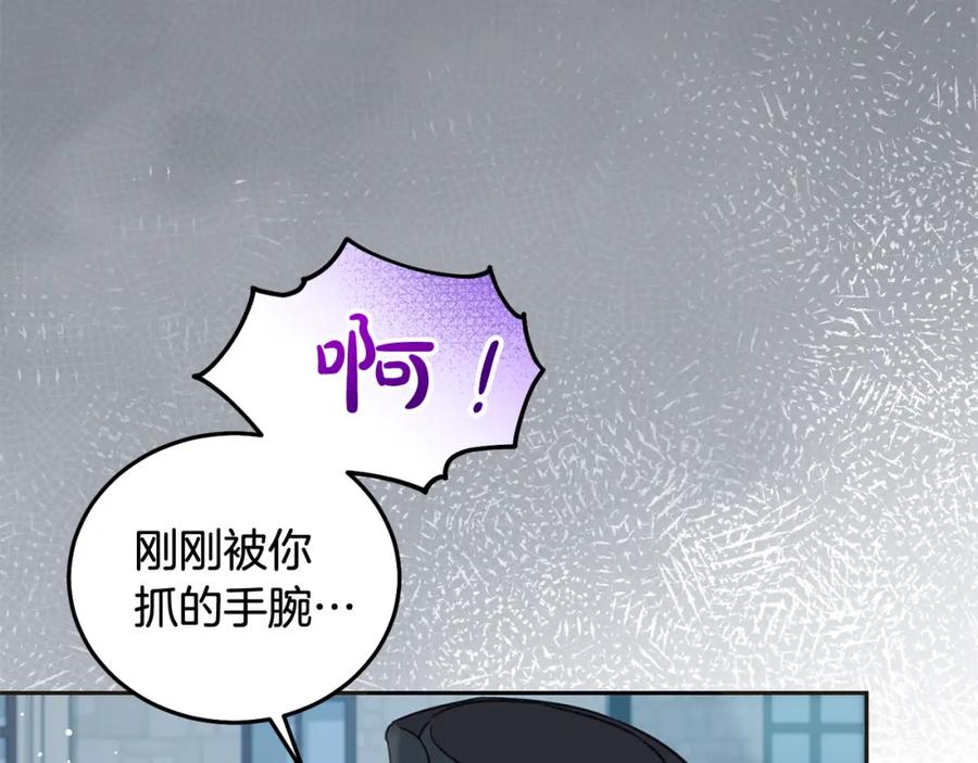 坏蛋们的掌上千金 - 第88话 最好的朋友 - 第39张图