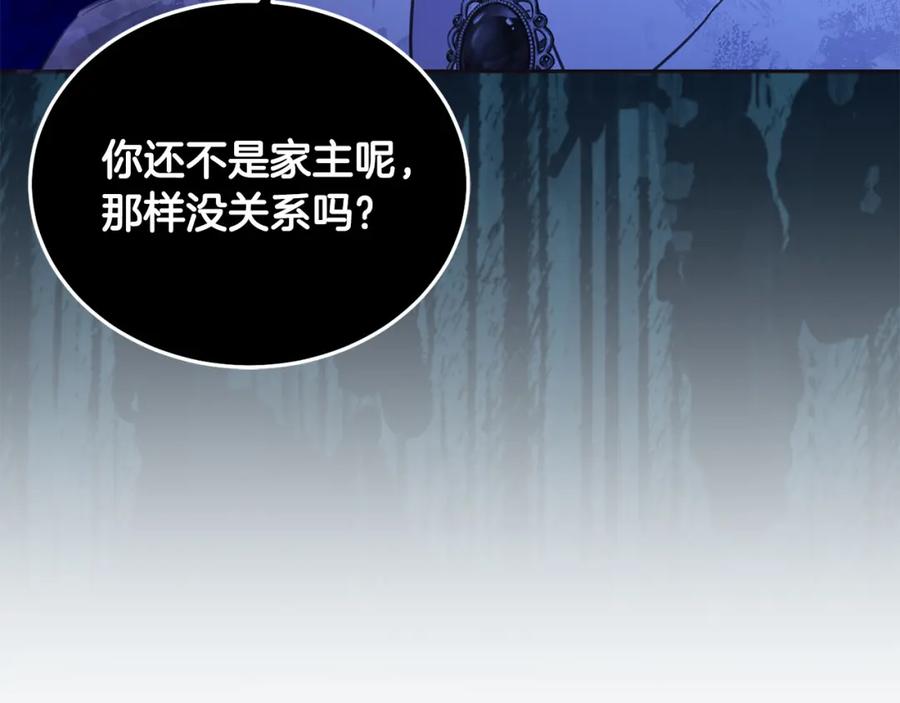 坏蛋们的掌上千金 - 第88话 最好的朋友 - 第183张图