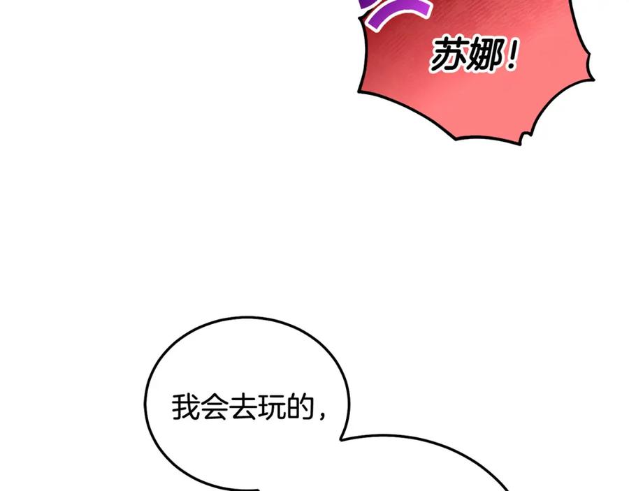 坏蛋们的掌上千金 - 第88话 最好的朋友 - 第114张图