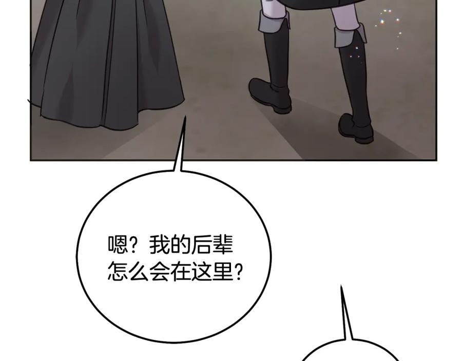 坏蛋们的掌上千金 - 第88话 最好的朋友 - 第51张图