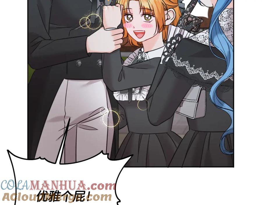 坏蛋们的掌上千金 - 第88话 最好的朋友 - 第93张图