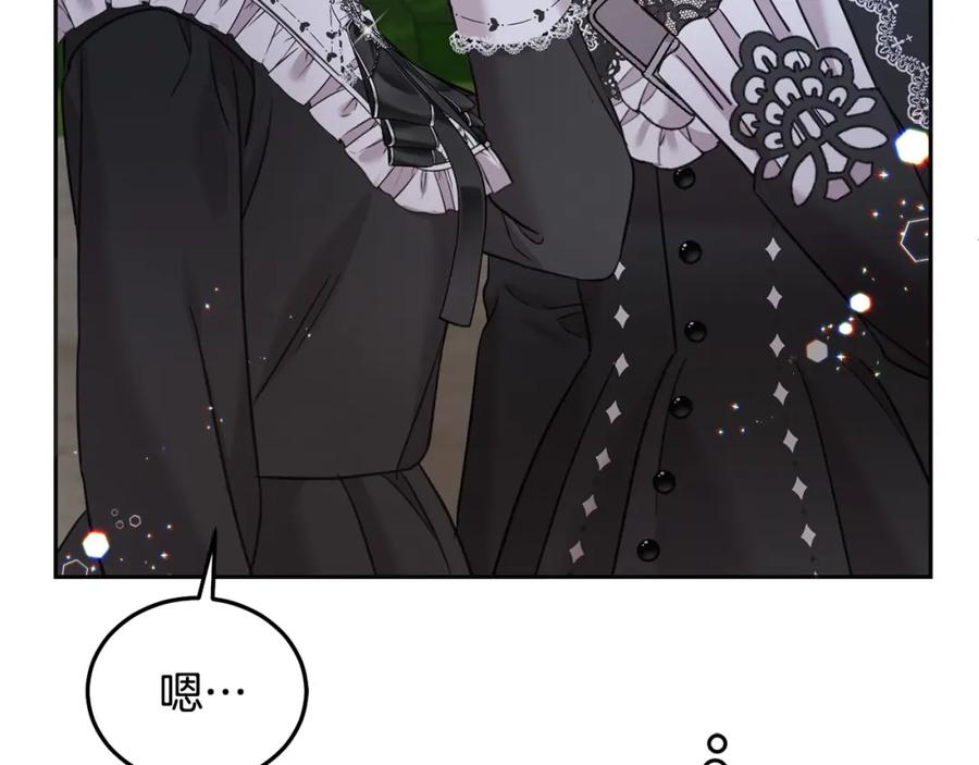 坏蛋们的掌上千金 - 第88话 最好的朋友 - 第10张图